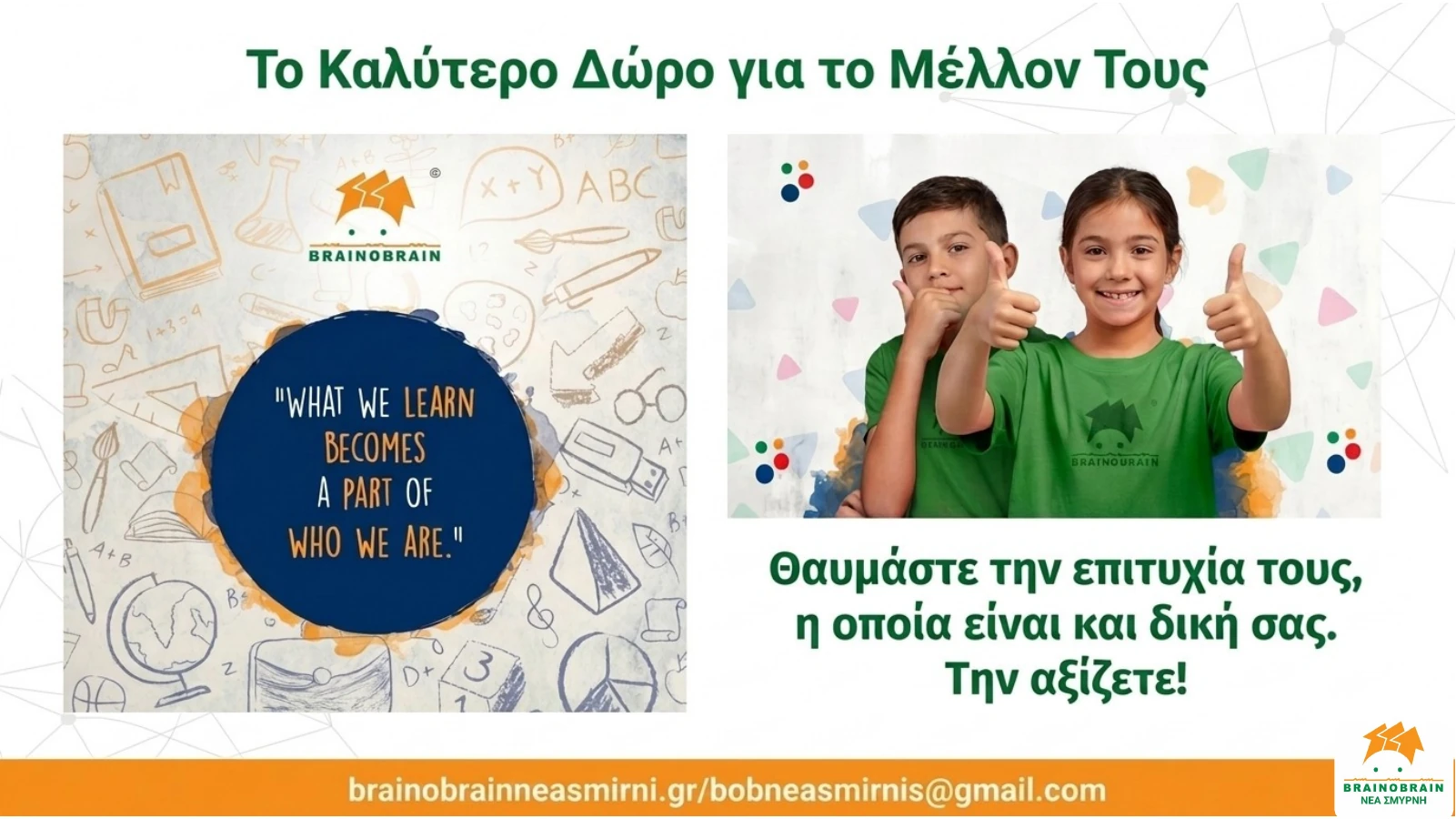 Το πρόγραμμα — slide 14