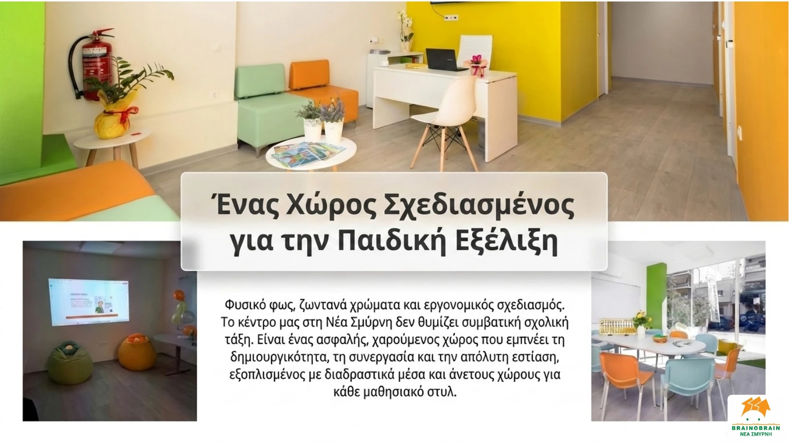 Η ομάδα — slide 5